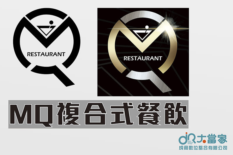 MQ複合式餐飲,企業LOGO,廣告設計
