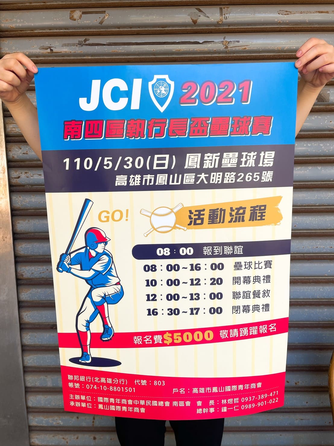 JCI 2021壘球賽,DM,廣告設計