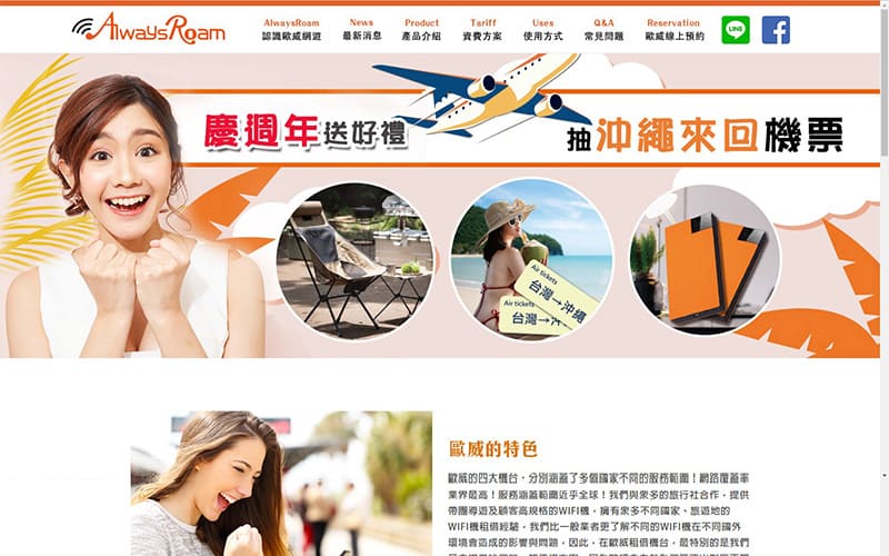 歐威網遊,台南網頁設計公司,企業網站,購物網站,客製化網站,響應式網站