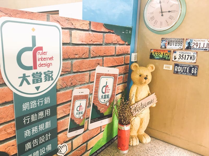 店內,大當家,成商數位