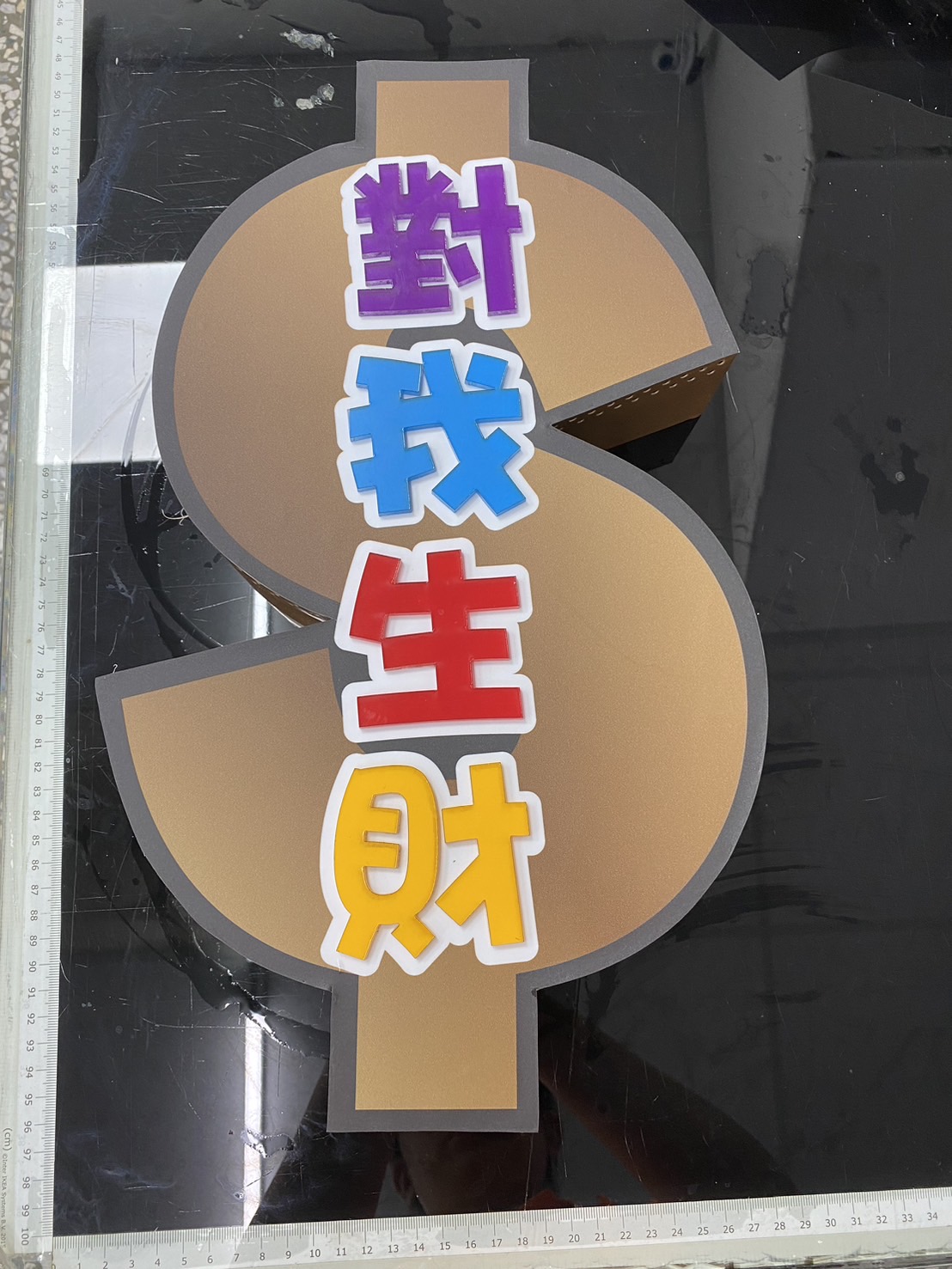 水晶字