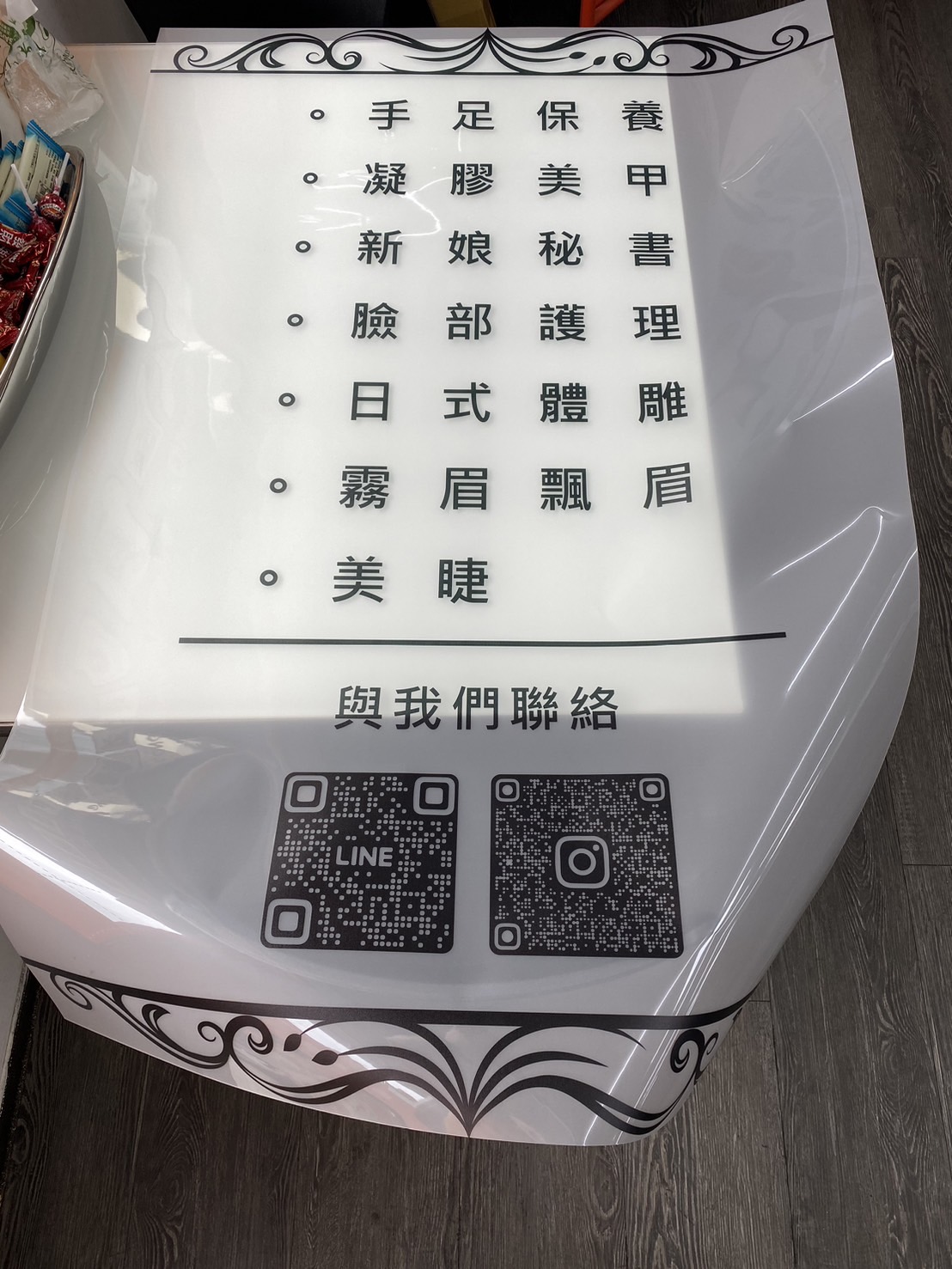 美甲