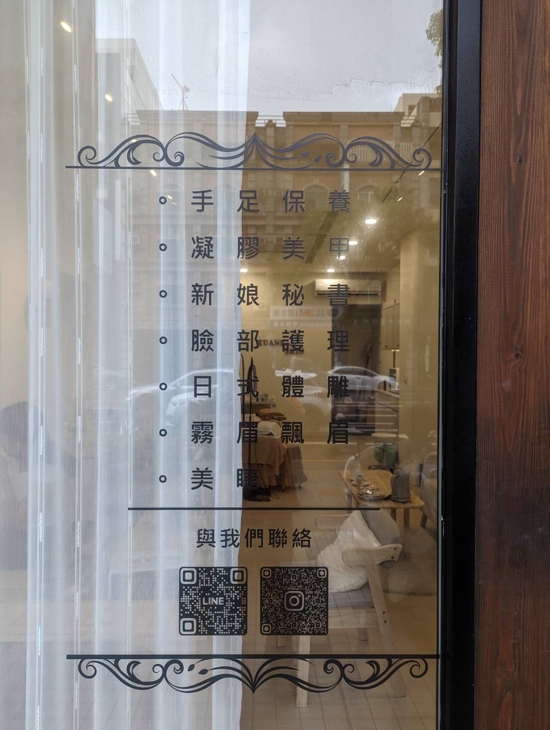 美甲
