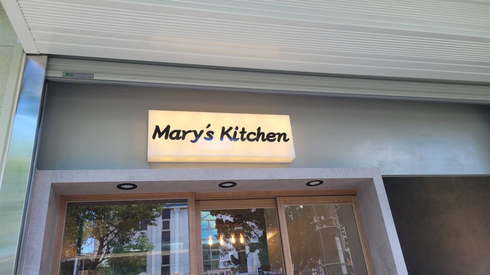 Mary s Kitchen