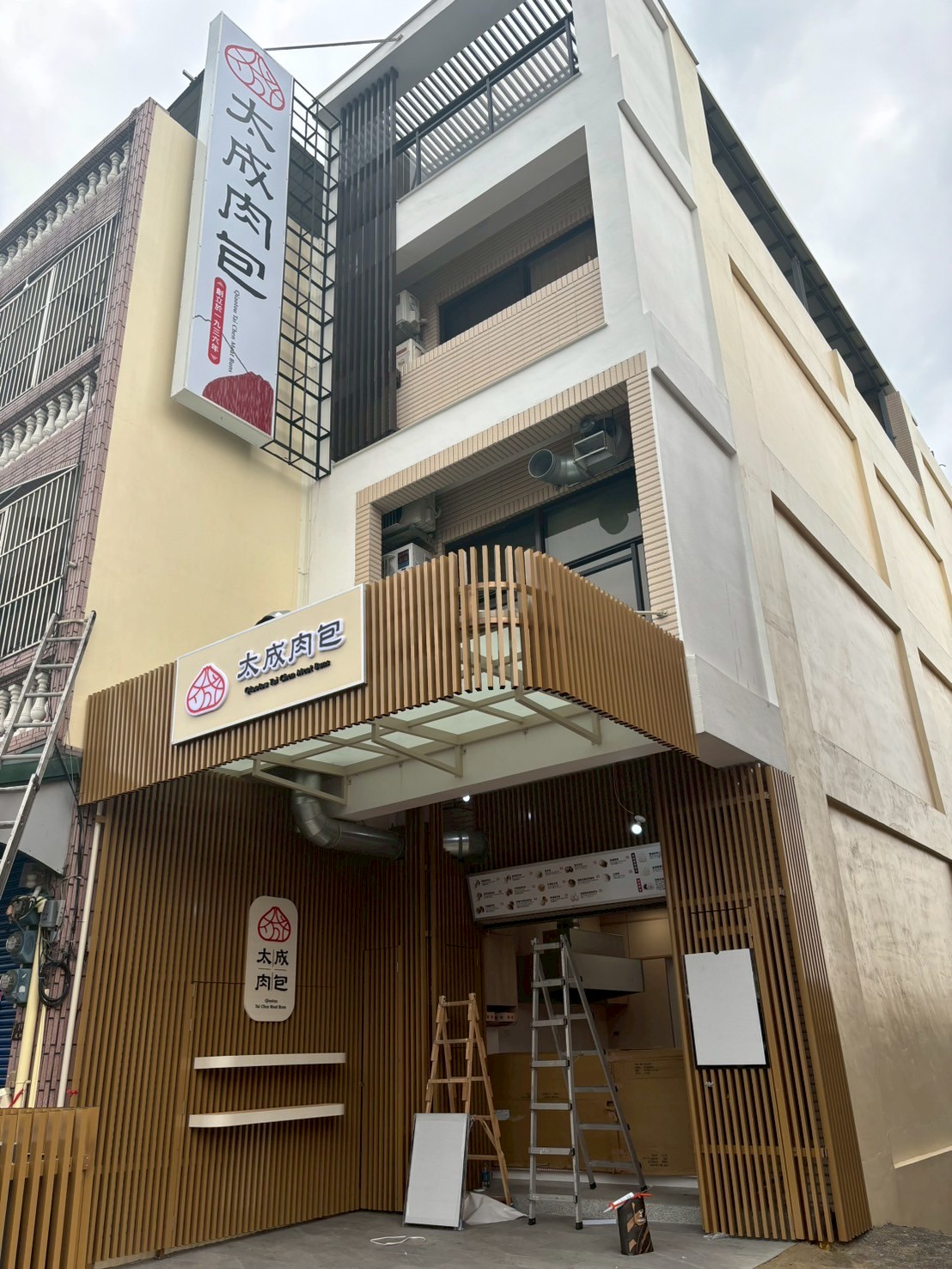 太成肉包