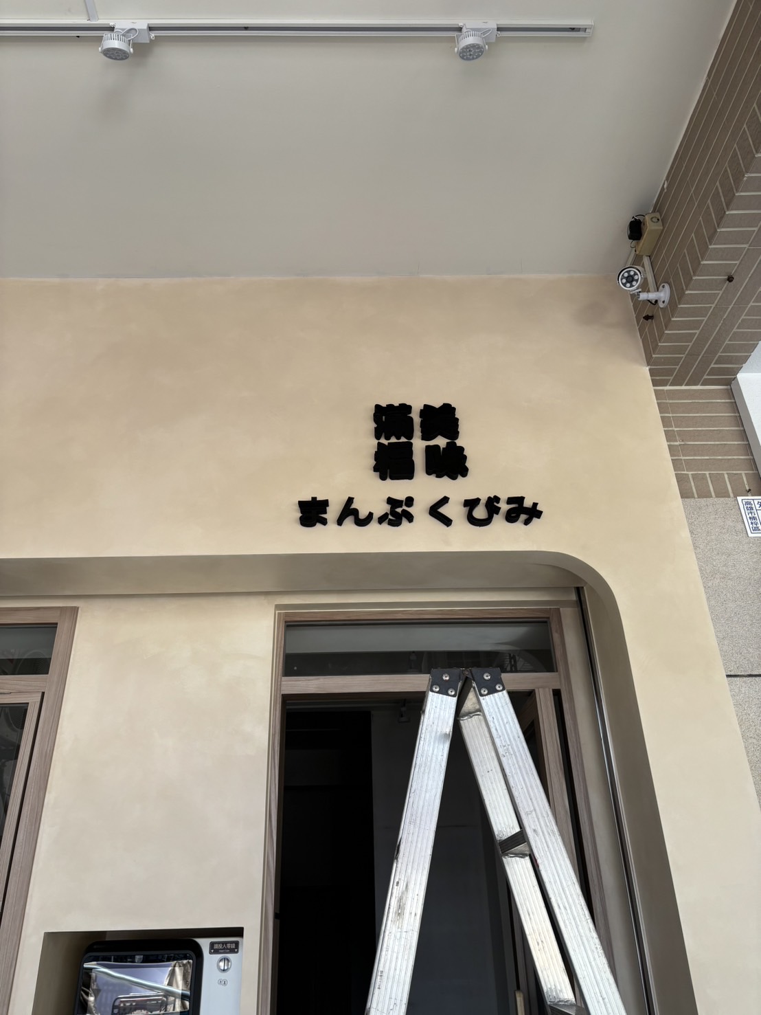 壽司