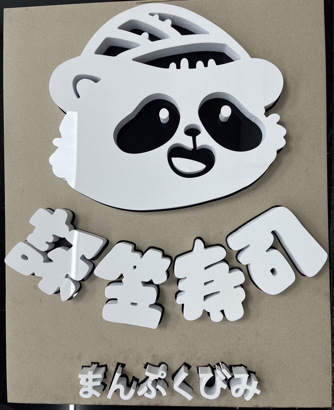 壽司