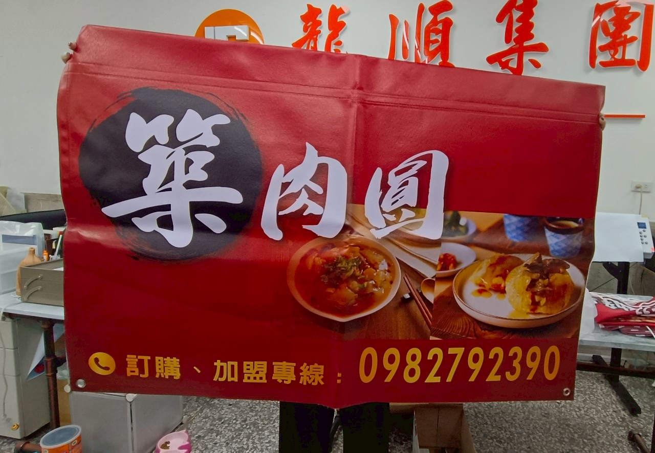 築肉圓