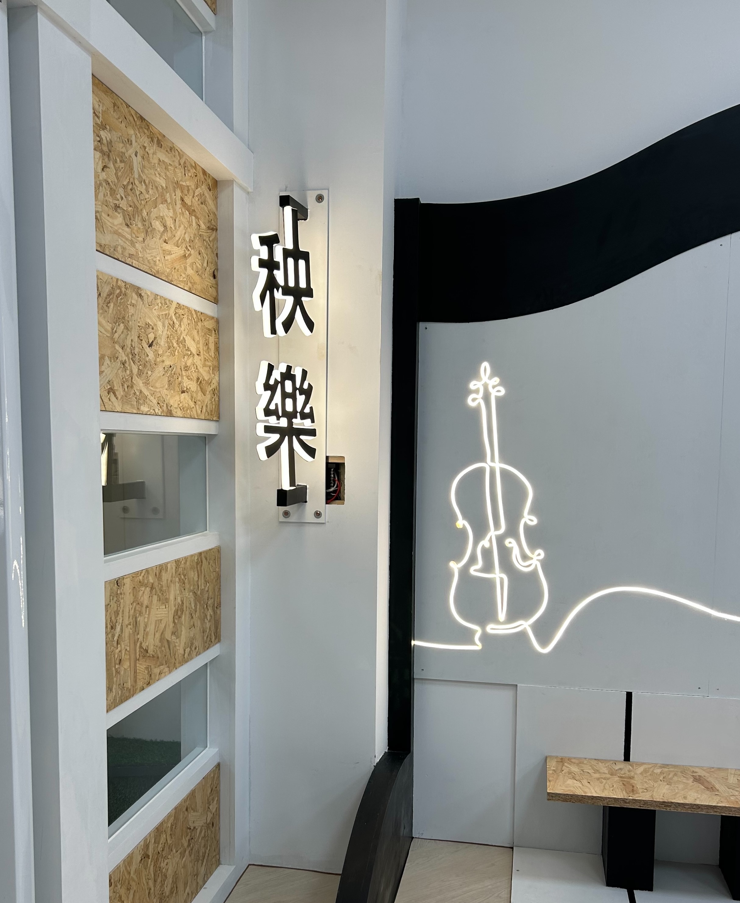 信義國小
