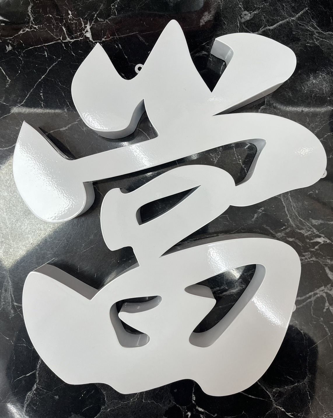 嘉誠當舖