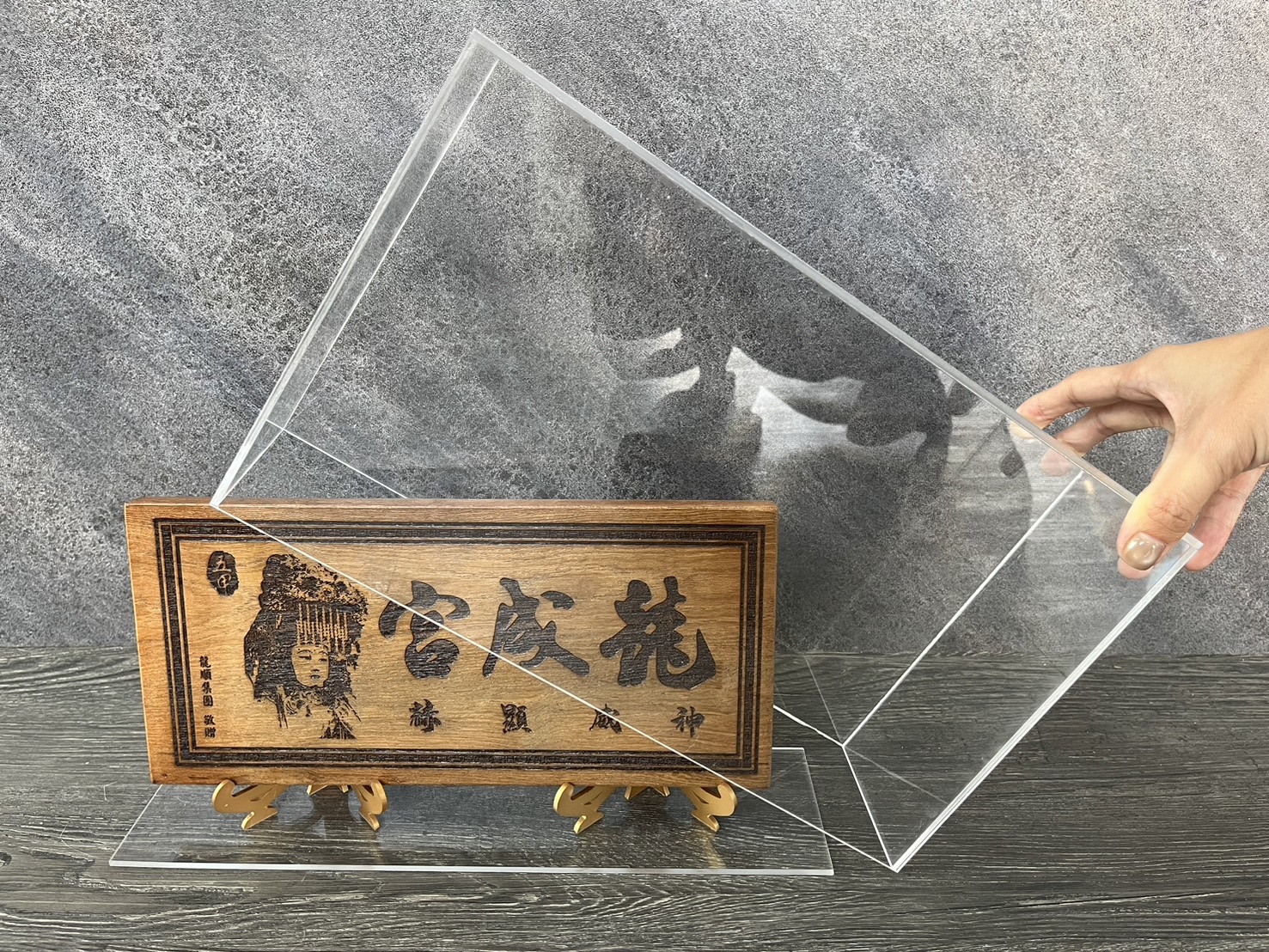 龍成宮