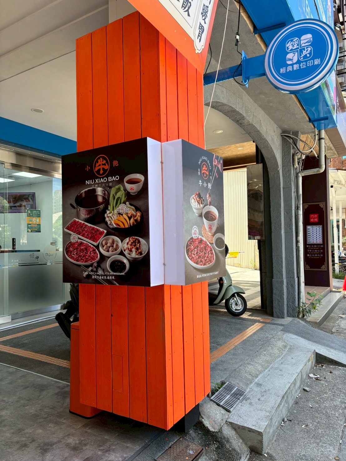 牛小飽