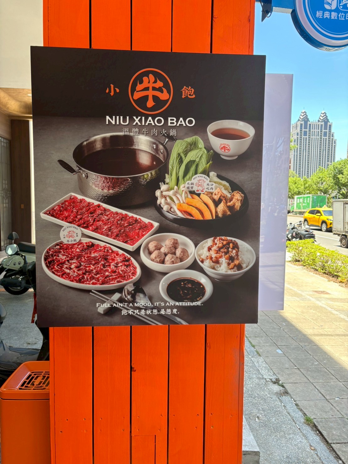 牛小飽