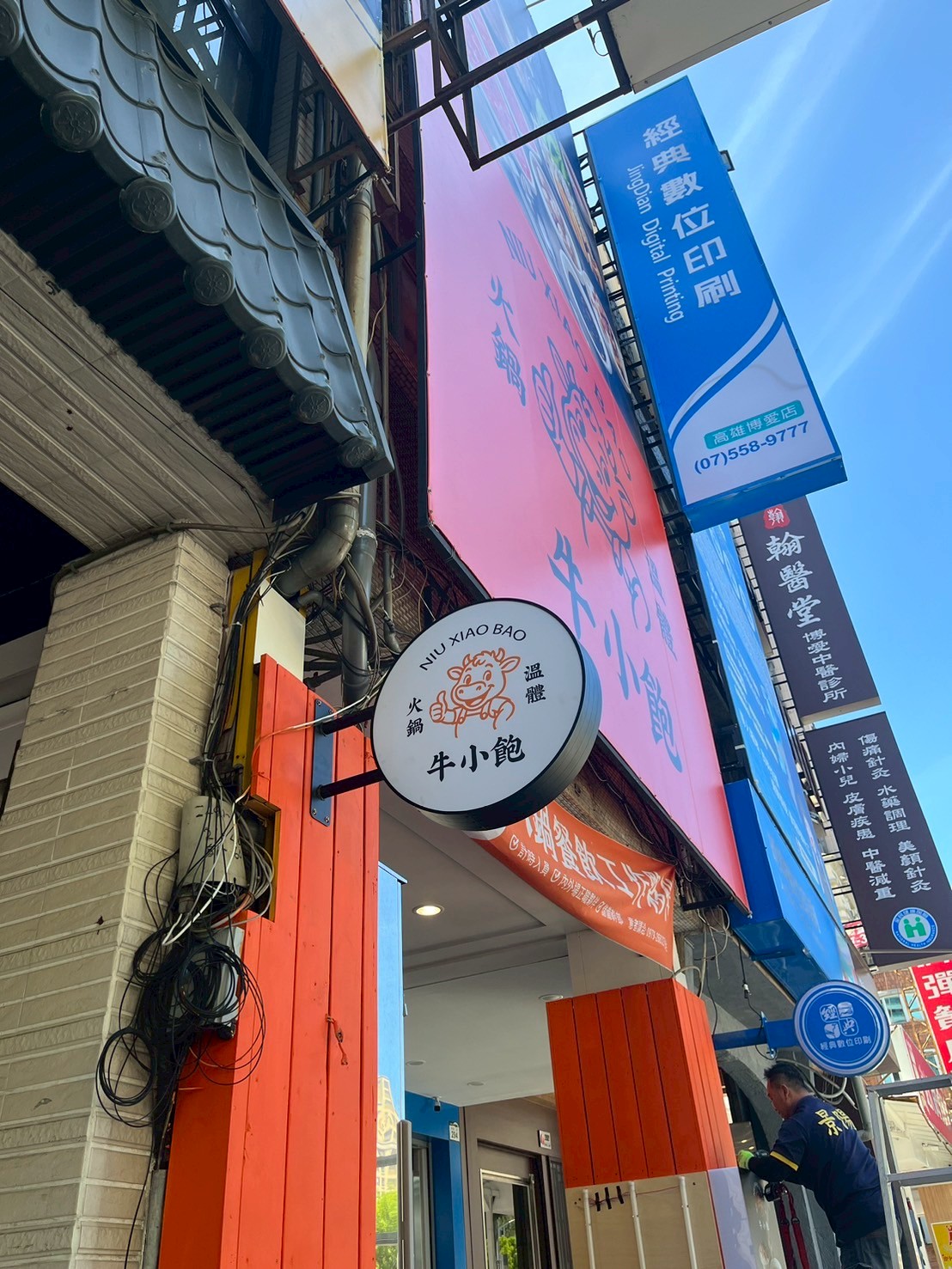 牛小飽