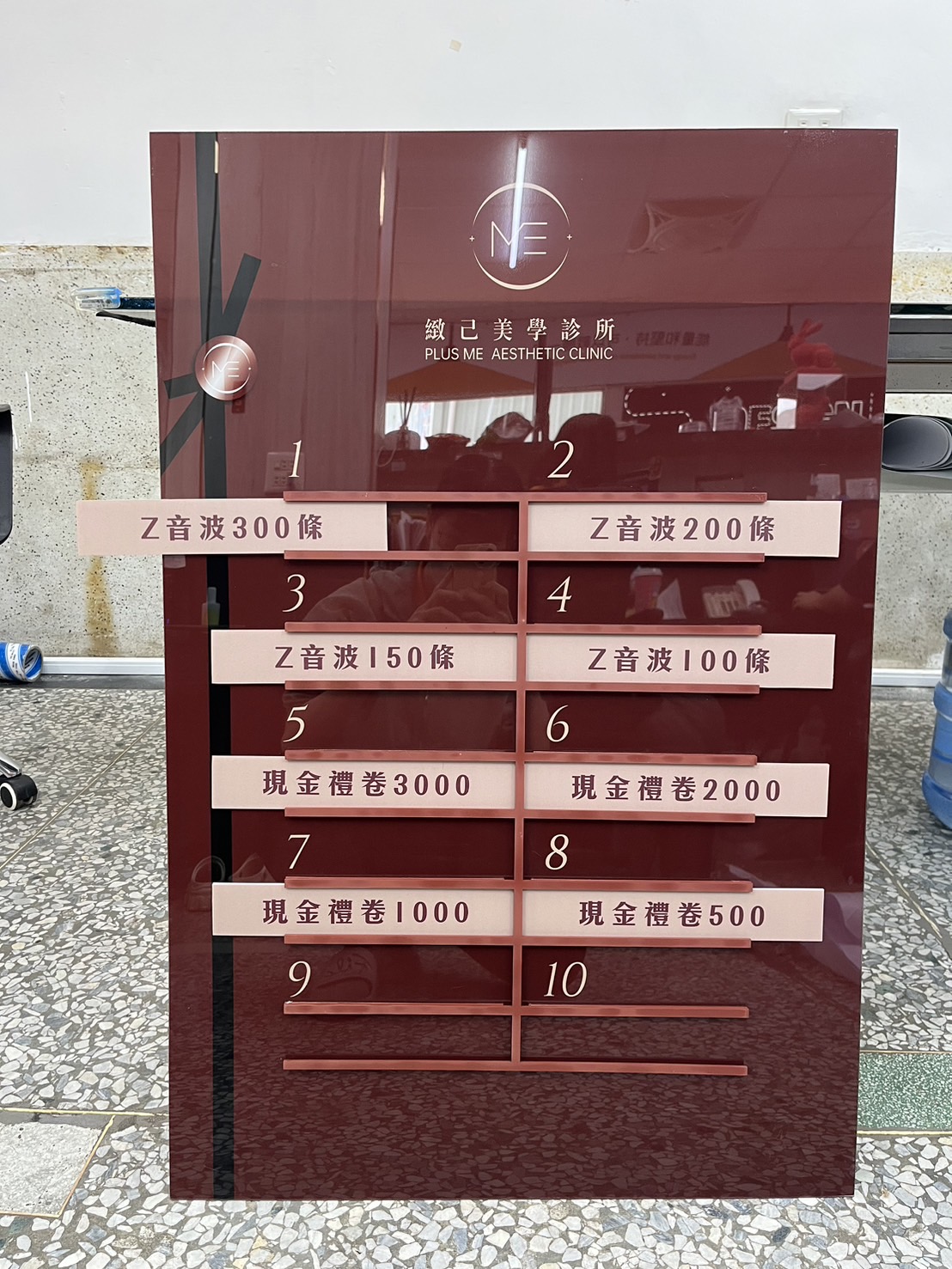 美學診所