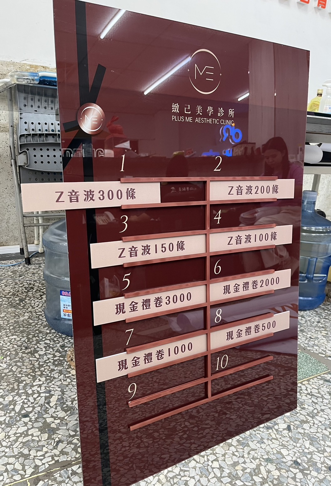 美學診所