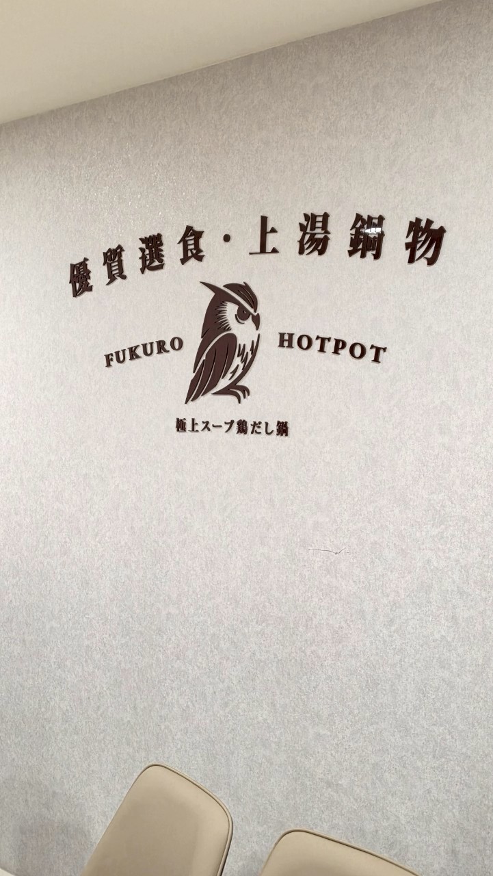 貓頭鷹