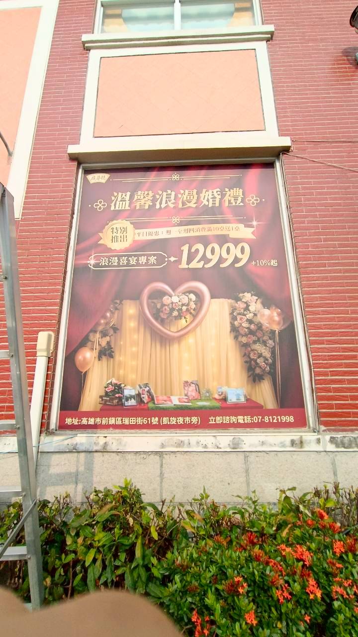 慶昇樓