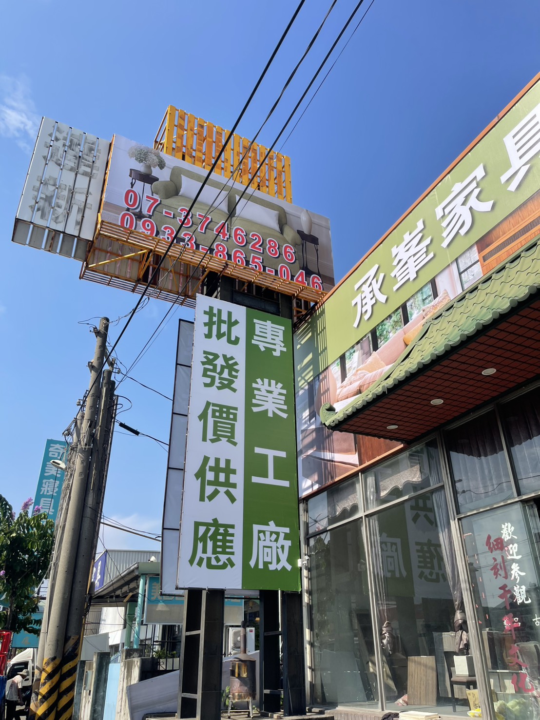 承?家具