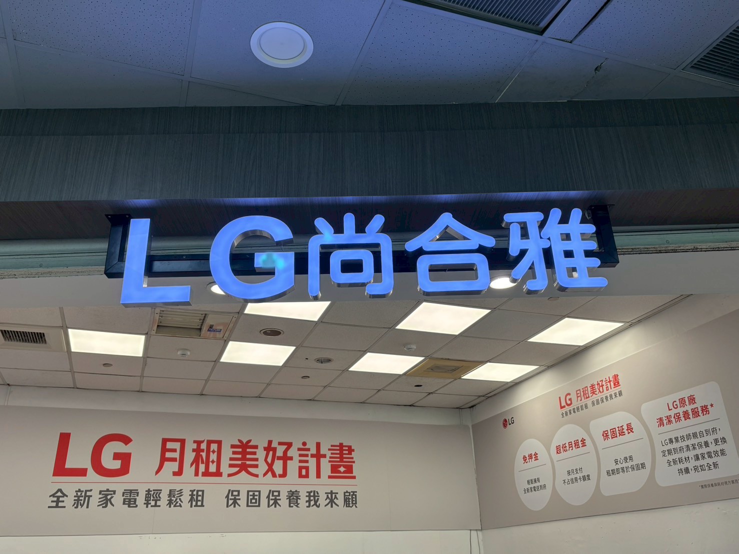 LG