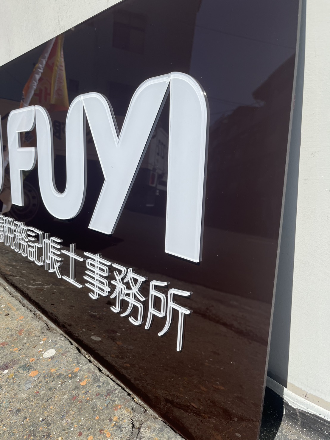 FUYI