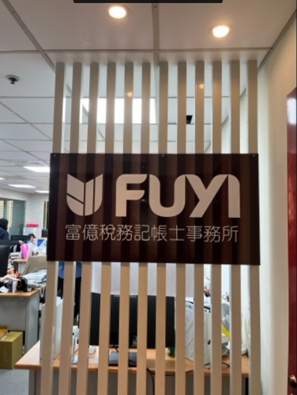 FUYI