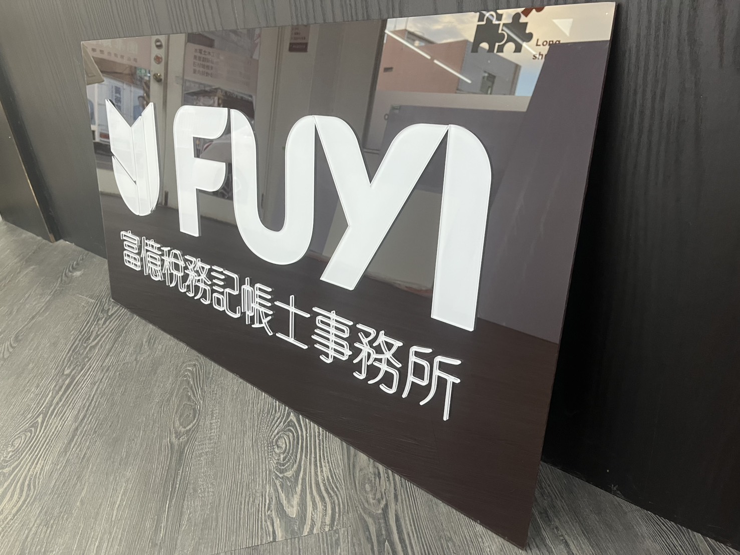 FUYI