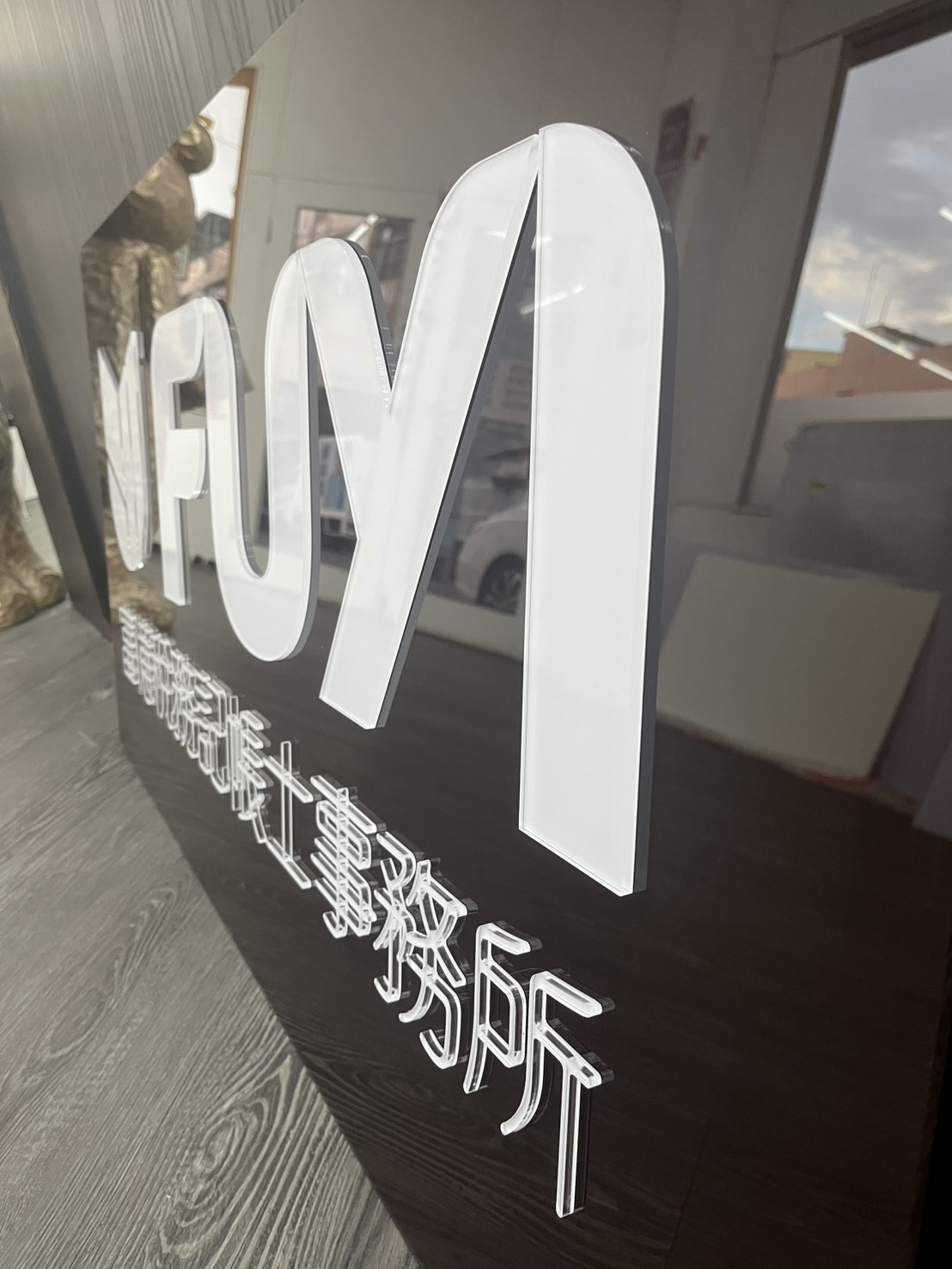 FUYI