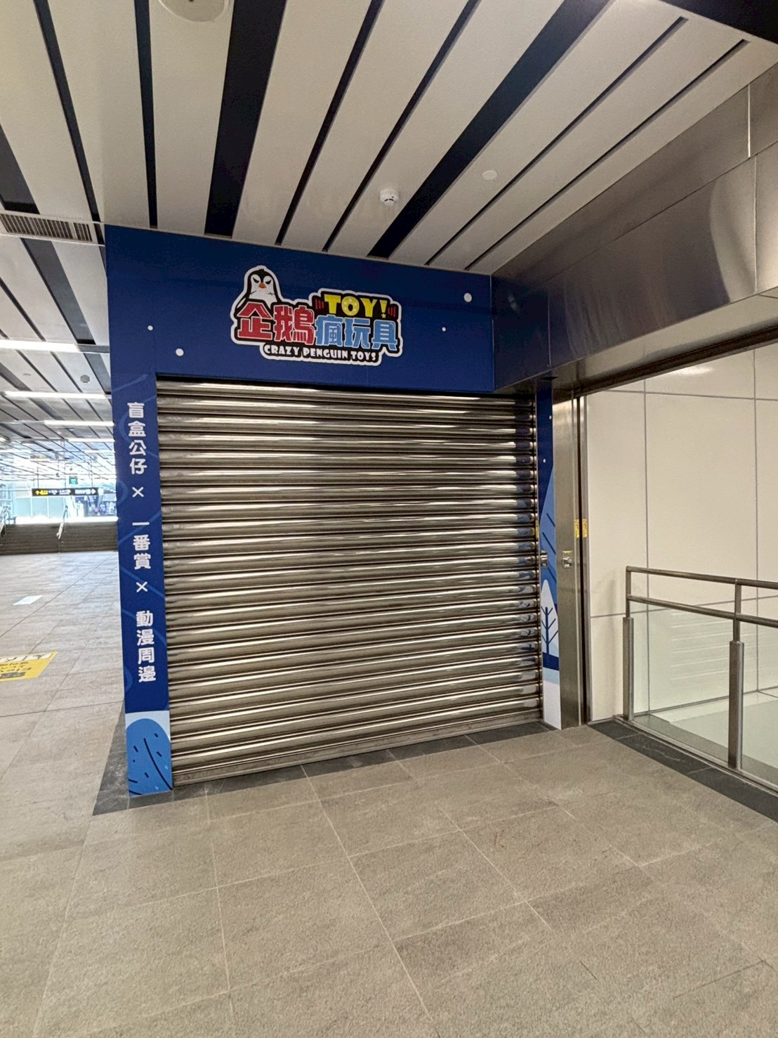 企鵝瘋玩具