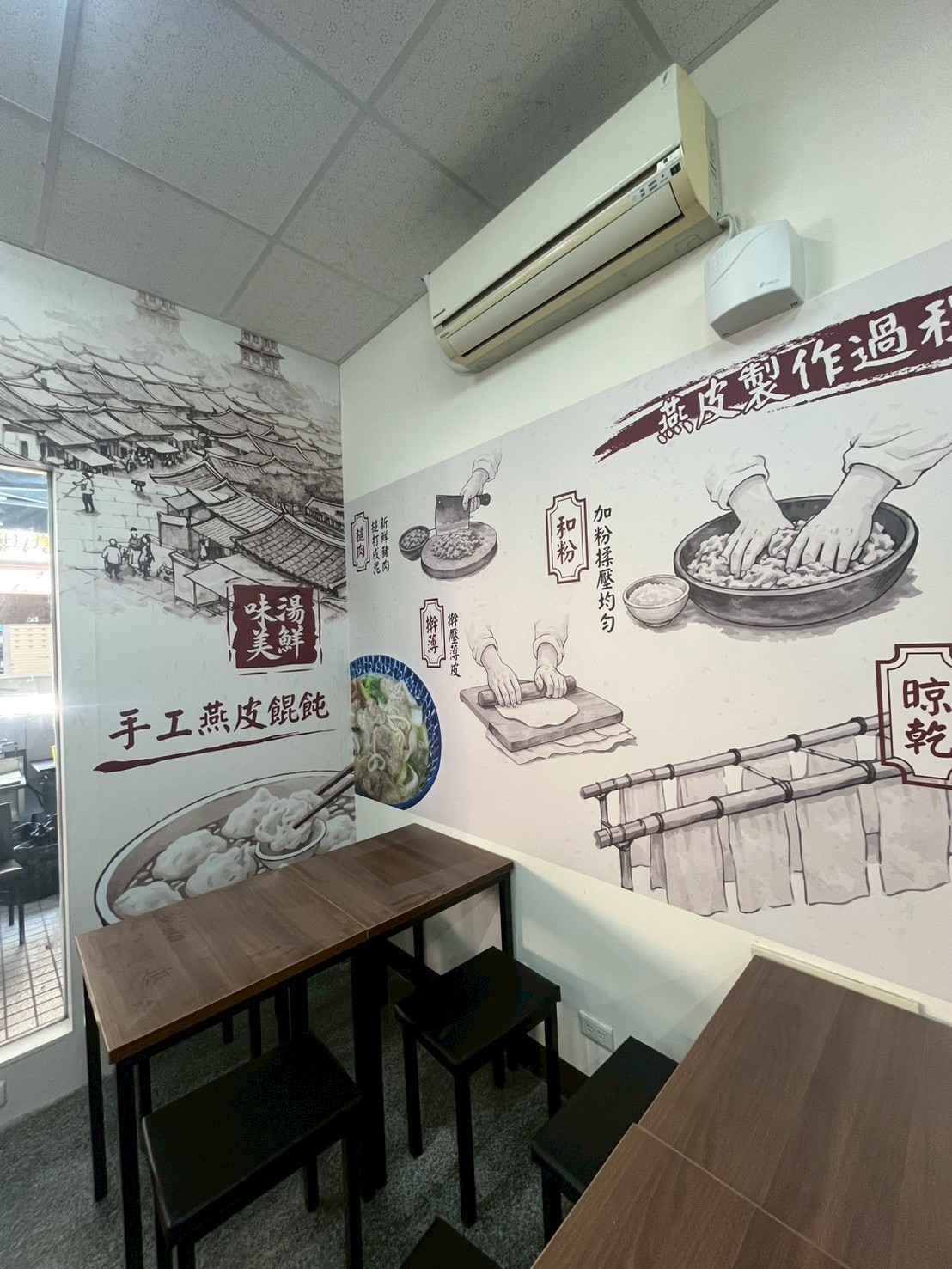 九妹餛飩