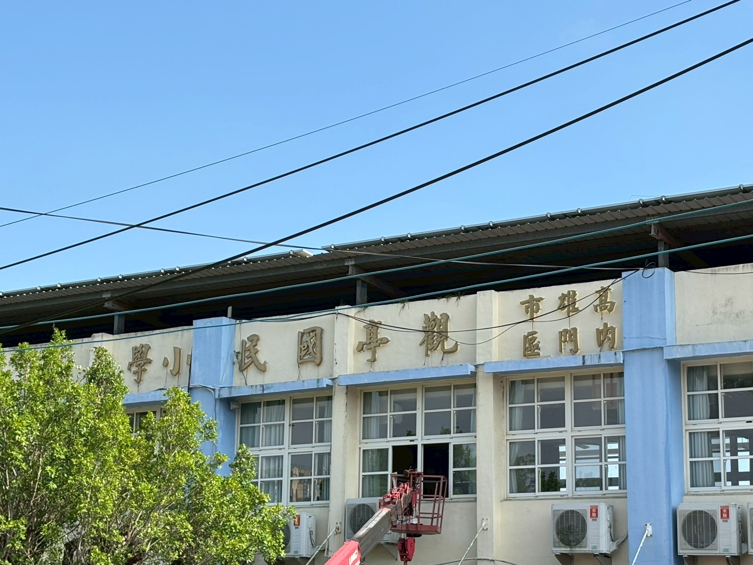觀亭小學