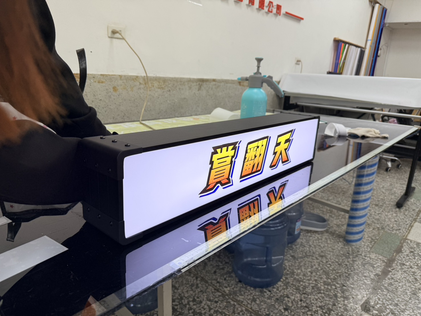 賞翻天