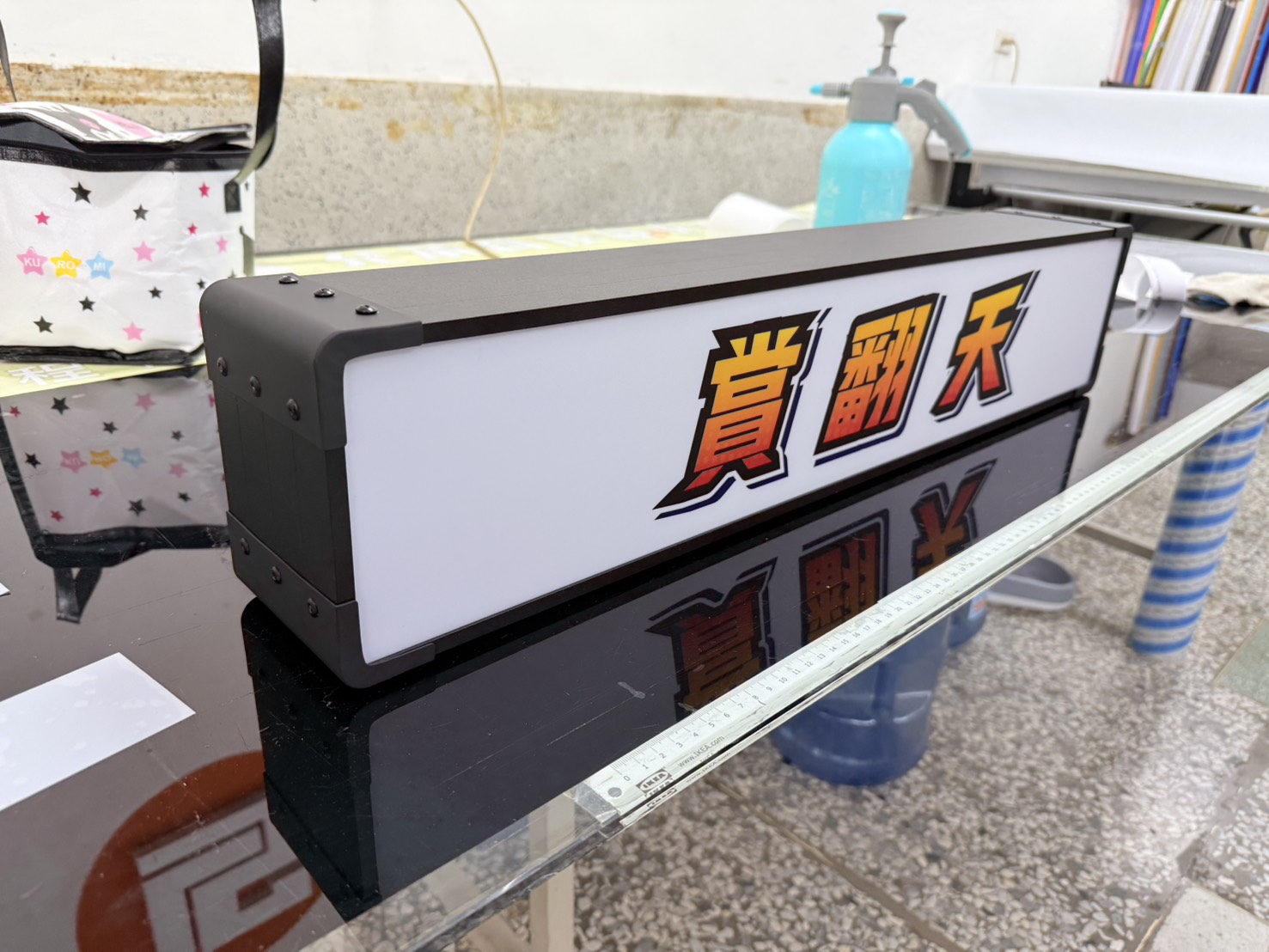 賞翻天