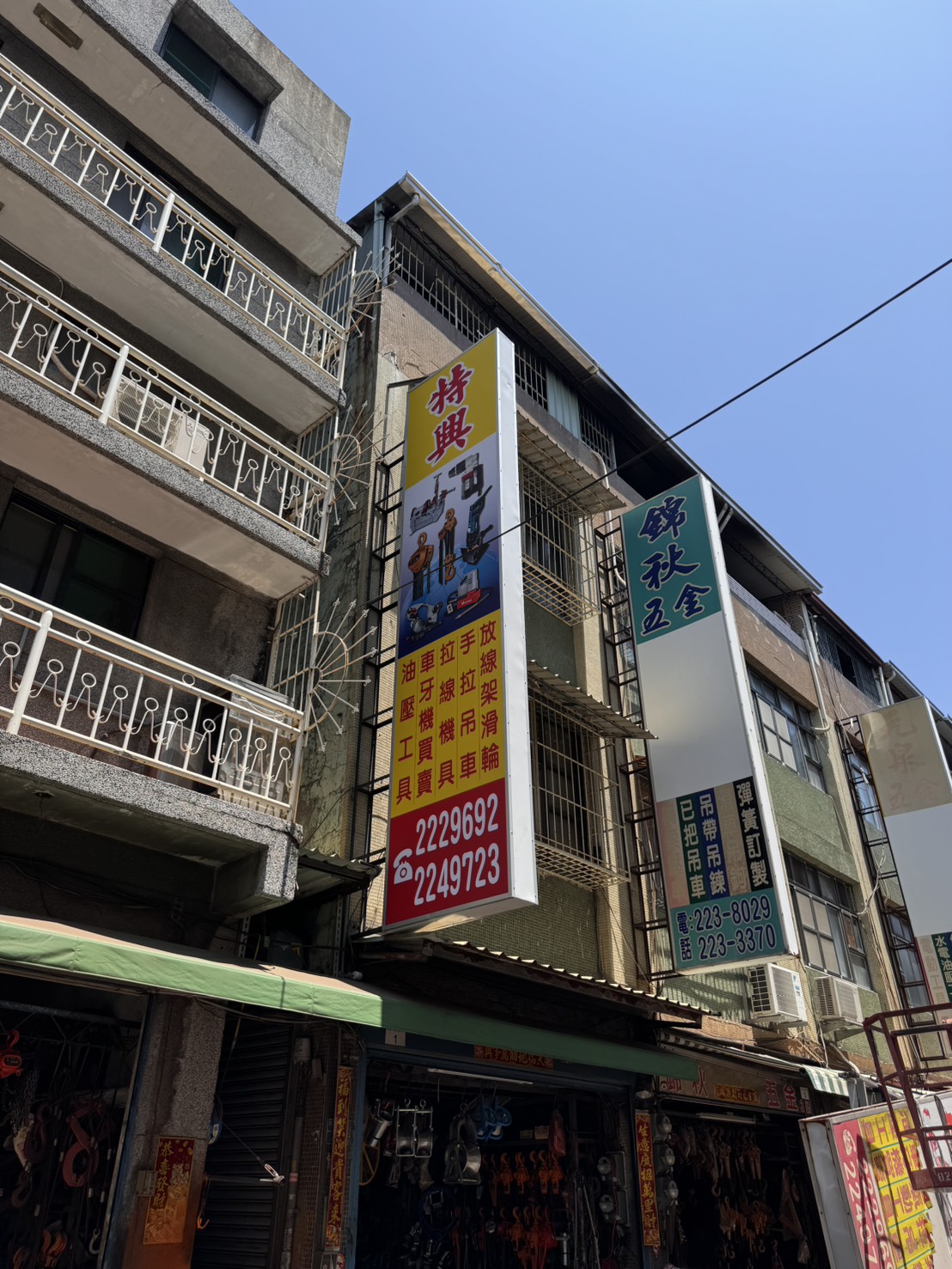特興