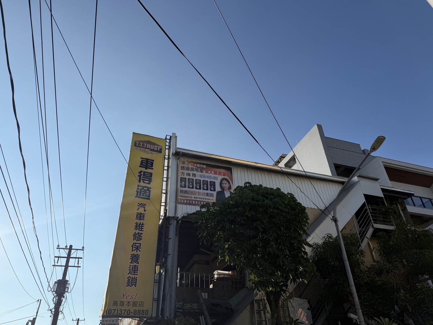 永義房屋