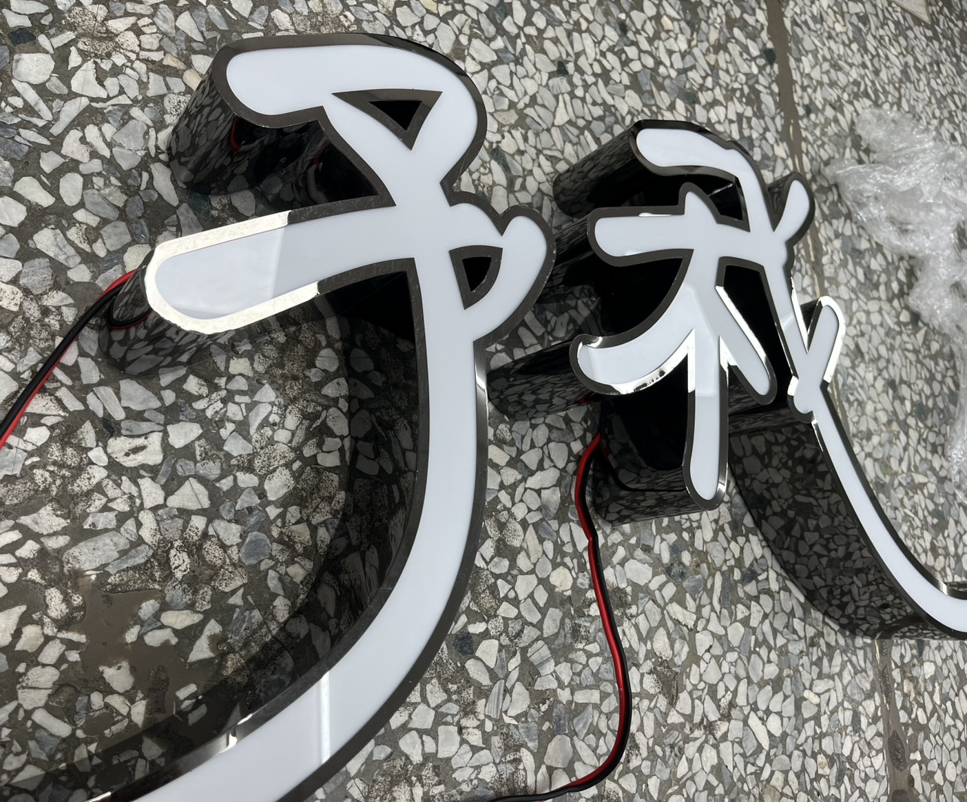 于我